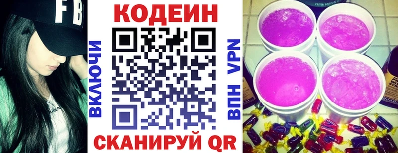 Купить  Верея  Кодеин Purple Drank 
