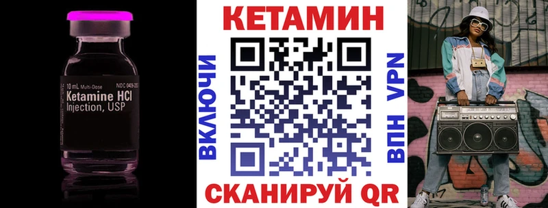 КЕТАМИН VHQ  Купить закладки  Верея 