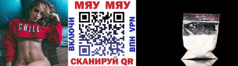 Купить закладки  Верея  Мефедрон mephedrone 